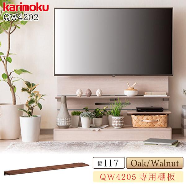 カリモク オーク キャスター付 AVボード TVボード テレビ台 リビング